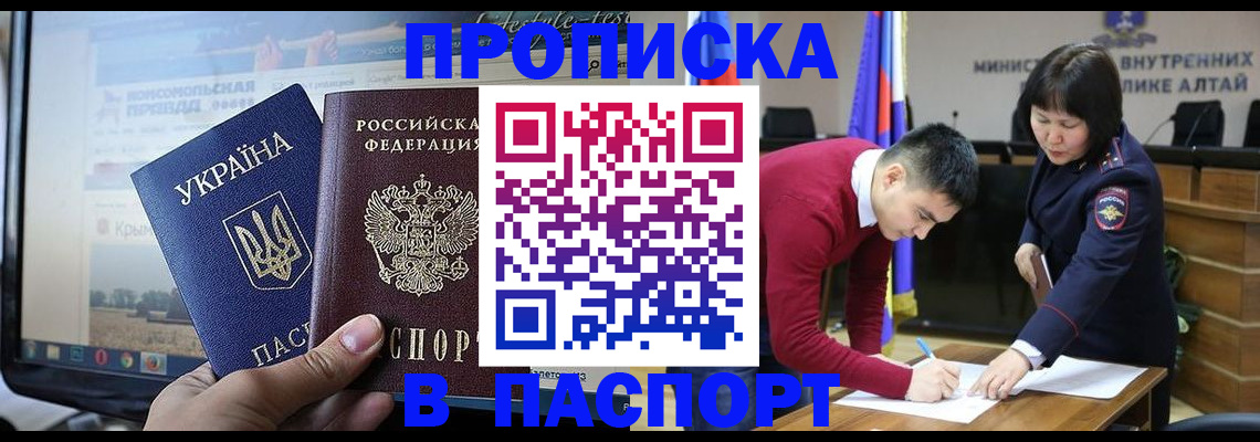 прописка иностранных граждан в Балее