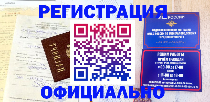 временная регистрация собственник в Балее