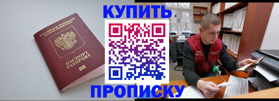 временная регистрация адрес в Балее
